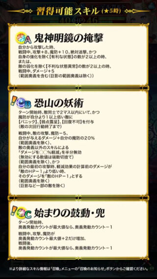 【FEH】エコーズガチャでC鼓動スキルが新規2＆既存1増える。鼓動スキルのバリエーション豊富だよね