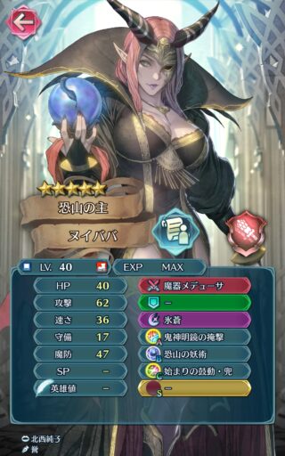 【FEH】魔器ヌイババのステータスは攻撃魔防型！！ 専用Bスキル『恐山の妖術』は魔器サザの瞬殺を内包した性能だ