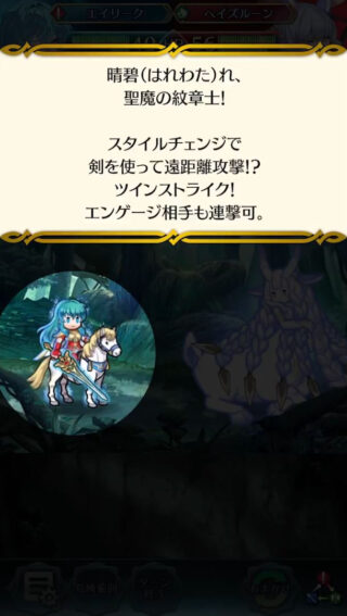 【FEH】紋章士エイリークは紋章士シグルドに並ぶほどぶっ壊れ性能！？ 近距離扱いで2距離攻撃は彼女だけの特権だ