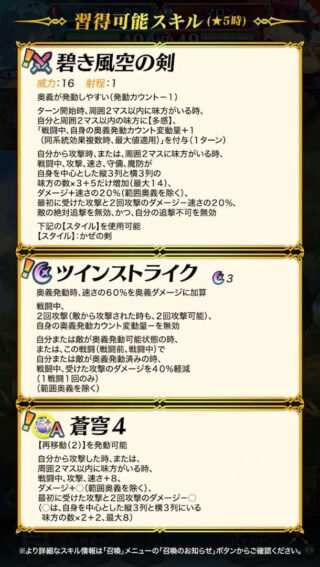 【FEH】紋章士エイリークの新Aスキル『蒼穹』は再移動2＆攻速+8＆ダメージ+最大8＆初撃と2回攻撃のダメージ最大-8効果！！ かなり強力なAスキルだ