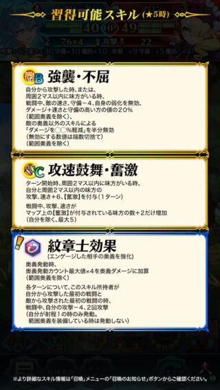 【FEH】近距離重装は強化されても遠距離重装は強化されず。明らかに不遇な兵種だ……
