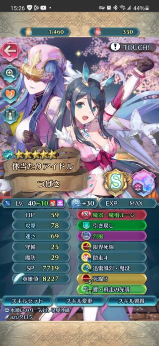 【FEH】紋章士エイリークとエンゲージしたつばさちゃん、かなりやる。🐍だって突破できる！！