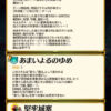【FEH】凍結という異常に強いデバフ効果。双界プルメリアが強い理由の一つだ