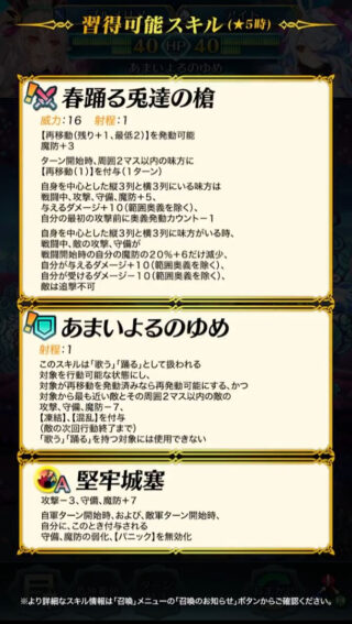 【FEH】凍結という異常に強いデバフ効果。双界プルメリアが強い理由の一つだ