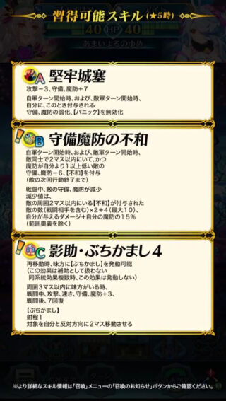 【FEH】双界バニープルメリアの新Cスキル『影助・ぶちかまし』が便利そう。味方を敵陣にぶちかませ！！