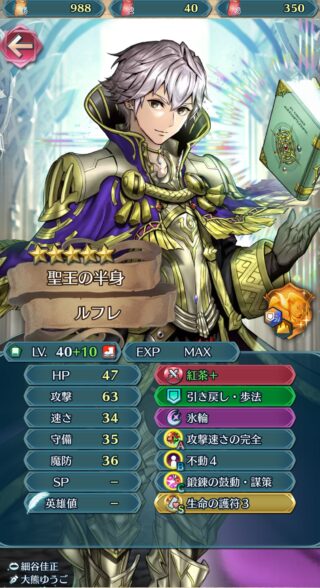 【FEH】伝承ルフ男・総選挙クロム・総選挙大人チキ・正月ベルベット。覚醒偶像の天楼でお持ち帰りするなら誰がおすすめ？？ どんなスキル構成にするべき？？