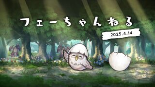 【FEH】2025/04/14 フェーちゃんねる公開情報まとめ【紋章新英雄・35周年記念キャンペーン・君が英雄！】