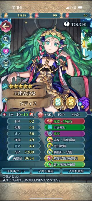 【FEH】採算度外視した世界最強のお母様を作りたい。どんなスキル構成にするべき？？