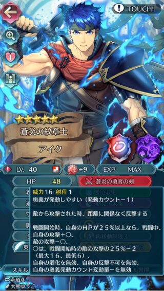 【FEH】実装当初無敵だった紋章士アイクですらもはや頼りない耐久な現環境。火力インフレが止まらない！！