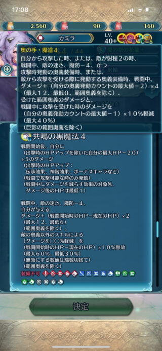 【FEH】忍者カミラって偶像でお持ち帰りして出番あるだろうか？？ 自分の子供時代を倒すのは得意だが……