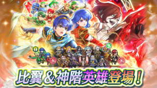 【FEH】神階エルムと比翼マルス、天井で貰うべき優先度が高いのはどっちだ！？