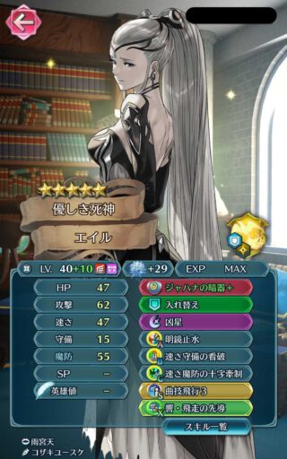 【FEH】エイルという今でも現役で採用価値のある光の神階英雄。息が長すぎるユニットだ