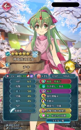 【FEH】縛鎖の闘技場・飛空城・フレンドダブル戦 ランキング上位プレイヤーリーダーキャラ紹介 2025/04/15~04/22編