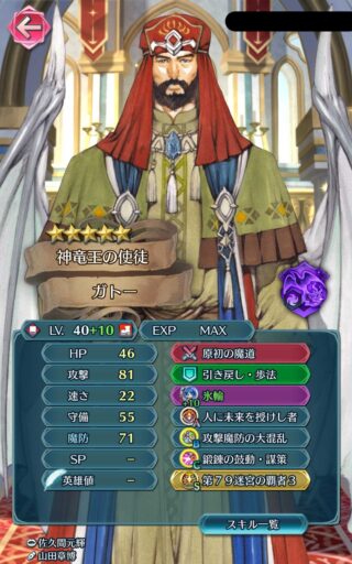【FEH】昔ガトーや昔ナーガ、響心チキを環境でほとんど見かけない。弱いのだろうか