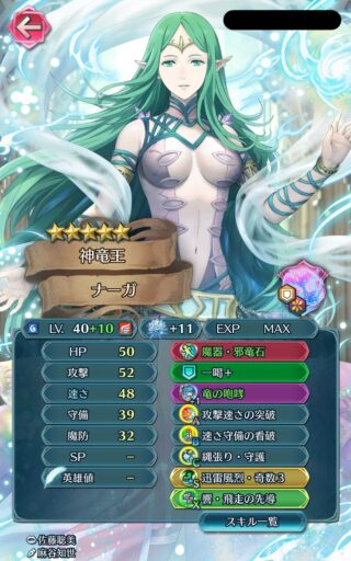 【FEH】ナーガやオルティナといった旧神階英雄も共感や縄張り、看破や導き手などを持たせれば一流のサポートユニットに！！