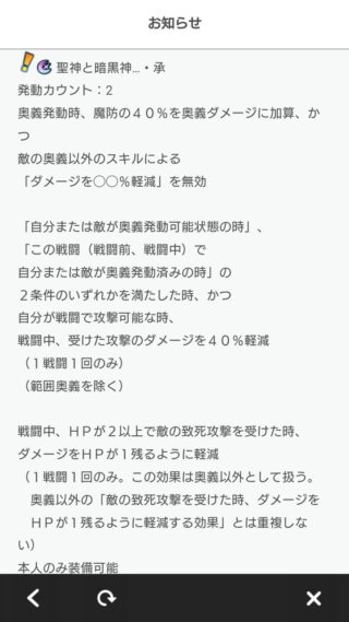 【FEH】伝承ディアドラに『攻撃魔防の不和』『聖神と暗黒神…・承』、伝承ミルラに『竜の堅鱗』『闇の樹海の守…・承』スキルが追加されるぞ！！