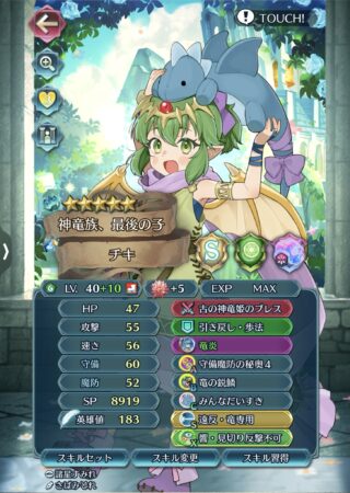 【FEH】響心子供チキって強いのだろうか？？ 子供カミラなど環境強キャラを受けることはできる？？
