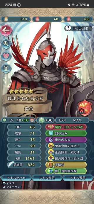 【FEH】アーマーナイトという実装率の低い兵種。やはり男やおっさんキャラは実装してもらえない……