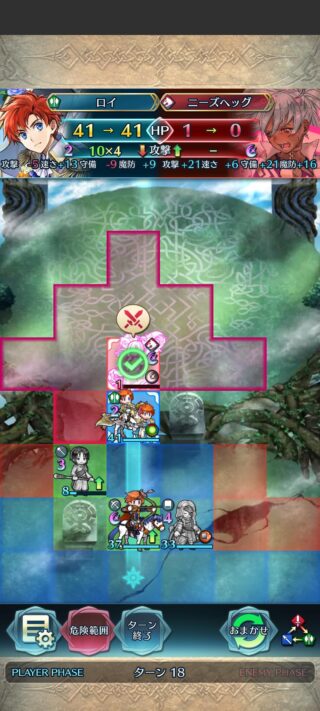 【FEH】リミテッド英雄戦ですら活躍が難しいロイ。1年目総選挙入賞主人公キャラなのに流石に冷遇されすぎだ