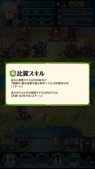 【FEH】比翼子供カム男＆カム子の性能は今ひとつ？？ 他の護り手と比べてどうなんだろう？？ 超火力連中を受けられる？？