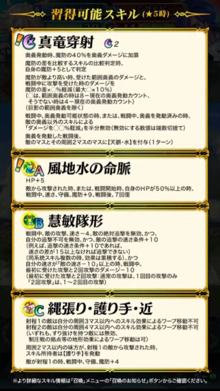 【FEH】比翼子供カム男＆カム子の新Aスキル『風地水の命脈』はHP+5＆速守魔+9＆戦闘後7回復効果！！ お手軽に大幅ステ盛りできる強Aスキルだ