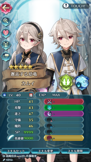 【FEH】比翼子供カム男＆カム子のステータスは速さ魔防中心のバランス型！！ 良成長補正でステータス総合値は圧巻の212だ