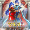 【FEH】4/28より神階エルム＆比翼マルス＆シーダガチャがスタート！！ この人選を読めたエクラは1人もいないだろう