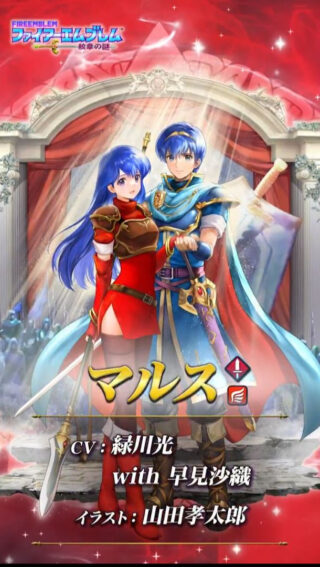【FEH】同キャラが比翼英雄表二周目というパターンが解禁。これは今回だけの周年特別枠なのだろうか？？ それとも定番になる？？