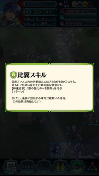 【FEH】比翼マルス＆シーダは強い？？ それとも期待外れ？？ 本人の戦闘力とサポート力それぞれどう感じる？？