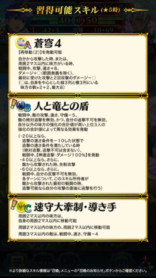 【FEH】Aスキル『蒼穹4』の再録が早すぎる。未だに紋章士シグルドしか持っていない助走4とは違いまさかの1ヶ月で爆速実装だ