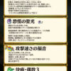 【FEH】子供エリーゼの新Aスキル『攻撃速さの福音』は攻速最大+12＆敵反撃不可効果！！ 布教に並んで強力な杖用Aスキルだ