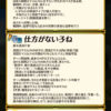 【FEH】子供カミラの新Aスキル『見下す者』は攻速最大+10＆ダメージ+5＆攻め立て効果！！ 近接飛行兵種のみ継承可能だ