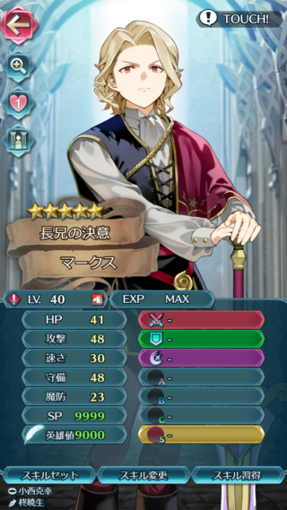【FEH】子供マークスのステータスは攻撃守備型！！ 高守備だが近接騎馬というあまりに受けに向いていない兵種だ