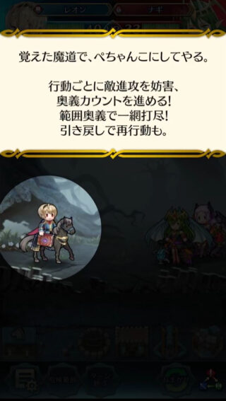 【FEH】子供レオンは強い？？ それともイマイチ？？ ガチャで積極的に狙いに行く価値あるのだろうか？？