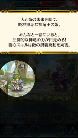 【FEH】響心子供チキって現環境で活躍できるのだろうか？？ 響・魔防の竜眼の継承先のオススメとかある？？
