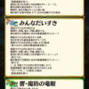 【FEH】響心子供チキの響心スキル『響・魔防の竜眼』は魔防+4＆魔防で5以上勝っていれば敵の最初の攻撃前に敵の奥義発動カウント+1効果！！ これは誰に持たせれば強いのだろうか？？