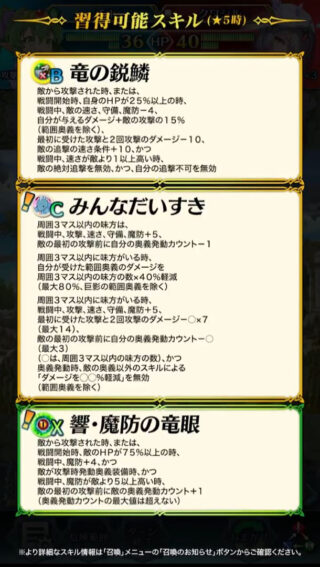 【FEH】響心子供チキの響心スキル『響・魔防の竜眼』は魔防+4＆魔防で5以上勝っていれば敵の最初の攻撃前に敵の奥義発動カウント+1効果！！ これは誰に持たせれば強いのだろうか？？