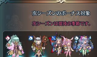 【FEH】飛空城今シーズンのボーナスキャラは神階ニーズヘッグや神階フロージ。地獄が始まるぞ……