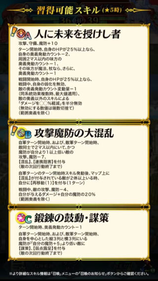 【FEH】昔の姿ガトーの新Bスキル『攻撃魔防の大混乱』は敵に【混乱】【連携阻止】を付与する効果！！ これでTADAシューティング環境は終わるか！？