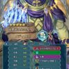 【FEH】昔の姿メディウスのステータスは速さを捨てた攻撃魔防型！！ 星4枠ながら専用武器持ちの恒常英雄だ