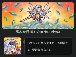 【FEH】バルドルさんから召喚師のみなさまへ、「スタミナ回復薬×999」が届いています♪ これを使って毎日鍛錬、最強を目指すのDE★SU★WA！