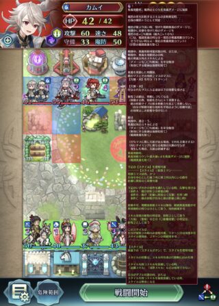 【FEH】もはやスマホどころかタブレットでもスキル説明文の字が小さすぎて読みづらい……もっとわかりやすくて簡潔な説明にできないのだろうか