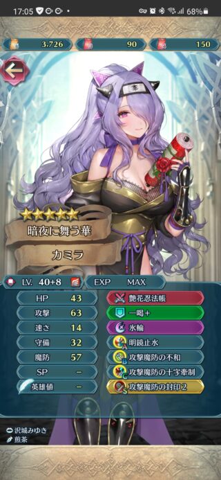 【FEH】比翼忍者カム子・忍者カミラ・バレンタインタクミ・バレンタインレオン。if偶像の天楼メンバーで魂込めてお持ち帰りするなら誰がおすすめ？？ どんなスキル構成にするべき？？
