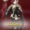 【FEH】35周年記念で神階エルム実装という謎采配。実装タイミングどうなんだこれは