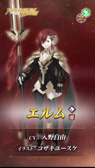 【FEH】35周年記念で神階エルム実装という謎采配。実装タイミングどうなんだこれは