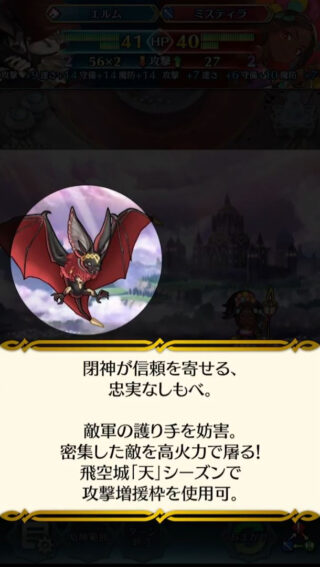 【FEH】飛空城のエルムが前評判通り厄介すぎる。【護られ不可】×紋章士リンシューティングはバランスブレイカーだ