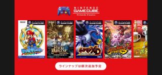 【FEH】NintendoSwitch2のオンラインサービスではゲームキューブが遊べる！！ 蒼炎の軌跡が遊べるぞ！！