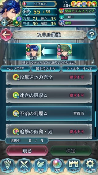 【FEH】響心スキルで一番強いのってどれだろう？？ 響心スキルを付けることで劇的に強くなるキャラっているのかな？？