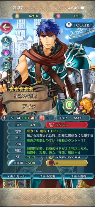【FEH】伝承アイクと伝承漆黒の騎士の戦力差がエグすぎる。これではしっこくも満足できなそうだ