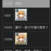 【FEH】5/16花嫁戦渦報酬聖印は『速さ守備の激突』＆『怒涛・再起』！！ 花嫁ラナは新汎用武器『花嫁の杖+』持ちだ